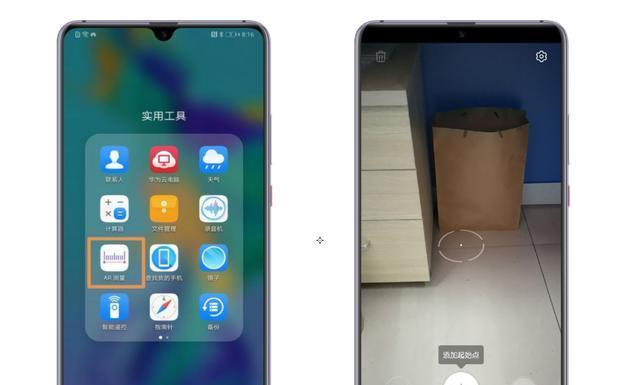 华为手机AR测量（华为手机AR测量）