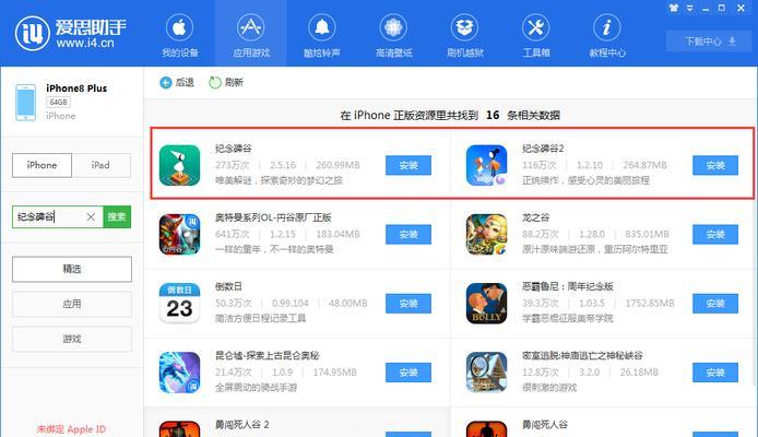 解决APPSTORE经常登陆不了的问题（有效方法帮助您解决无法登陆APPSTORE的困扰）