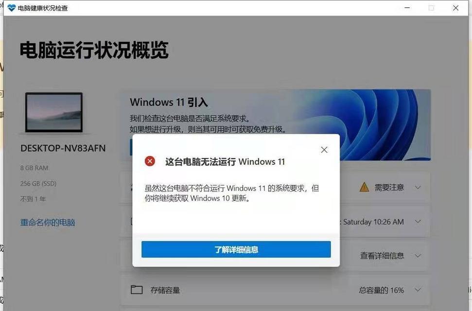 Win11笔记本无法进入睡眠模式修复方法