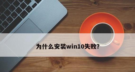 解决win10运行程序提示损坏的映像问题（突破程序兼容难题，快速修复系统错误）