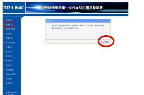 全面了解新版TPLINK手机设置教程（简易操作指南，帮助您快速掌握手机设置技巧）