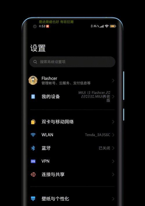 MIUI11系统如何开启系统ROOT权限（一键获取MIUI11系统ROOT权限的简便步骤）