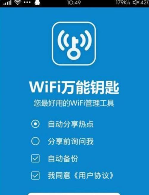 iPhone查看已连接的WiFi密码教程（快速获取已连接WiFi的密码，方便管理网络连接）