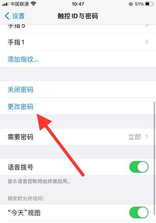 如何使用iPhone手机实现免输密码的便利功能（简单设置帮助您轻松解锁iPhone，让生活更便捷）