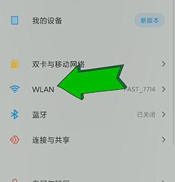 如何设置WiFi网络（详细步骤让您轻松设置无线网络）