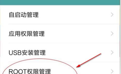 安卓手机三步获取root权限的简易教程（快速、安全、有效的获取root权限，让你的安卓手机更加强大）