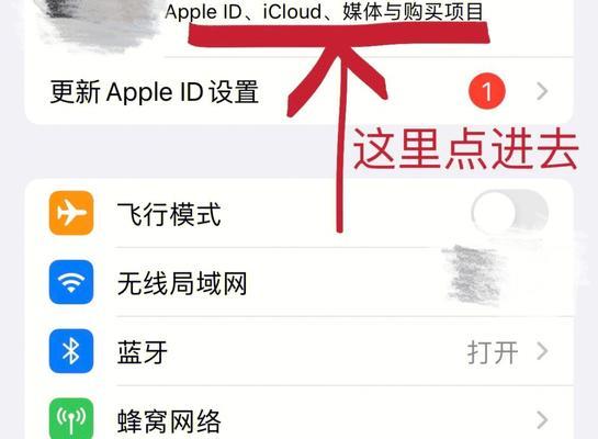 如何修改苹果ID绑定的号码（简单操作教程帮助您轻松更改苹果ID绑定的号码）