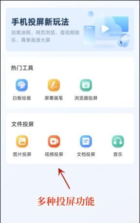 4种简单方法投屏，让你的显示屏焕发新生（便捷投屏方法，轻松享受视听盛宴）