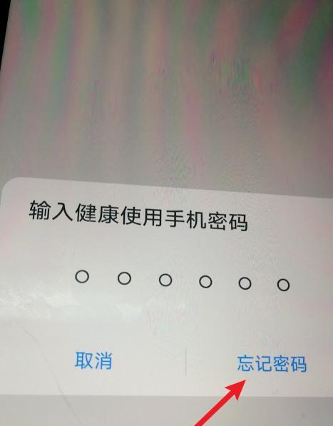 解锁密码忘记了怎么办？——快速恢复手机、电脑和账户的方法！（一步步教你找回密码，轻松解锁设备和账户！）