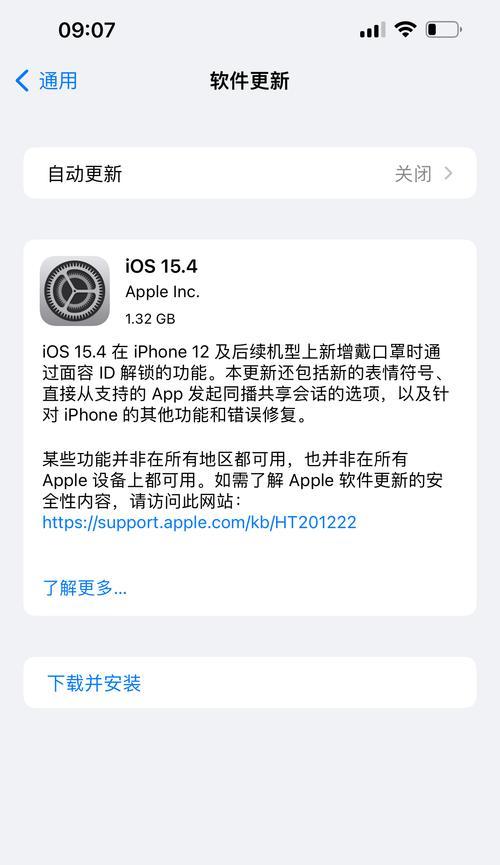 苹果手机系统升级教程（解锁新功能，提升性能，让你的苹果手机更出色！）
