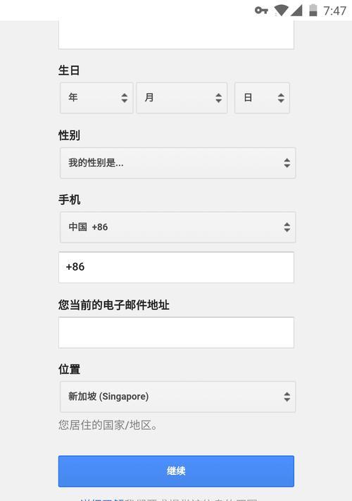 解决谷歌账号无法验证电话号码的教程（如何创建谷歌账号时绕过电话号码验证）