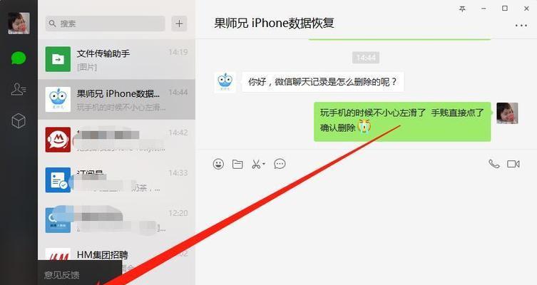 iPhone手机短信删除恢复流程（教你如何恢复不小心删除的短信，轻松解决手机信息丢失问题）