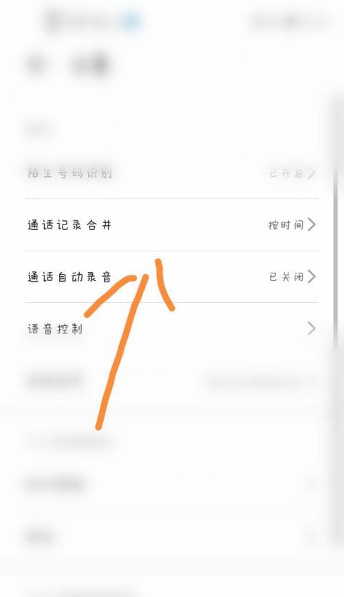 如何查询手机的通话录音（掌握关键方法，轻松找到所需录音）