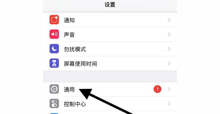 如何找回已删除的iPhoneApp（简单步骤帮助你找回误删除的应用程序）