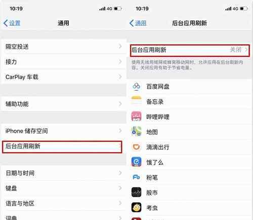 如何在iPhone上设置省电模式（详细介绍省电模式的设置步骤及注意事项）