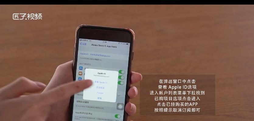 如何关闭iPhone手机订阅软件自动续费（简单操作教你解除订阅软件自动续费的困扰）