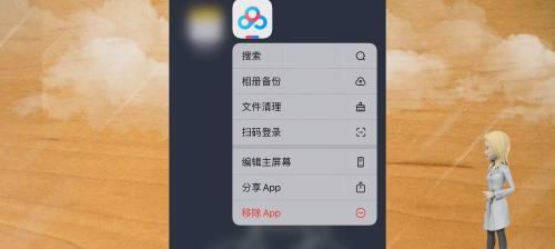 如何在iPhone手机上卸载应用（简单操作教程，让你轻松清理手机空间）