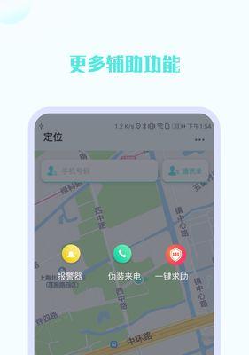 如何利用技巧确定对方手机的位置（掌握手机定位技巧，轻松找到对方）