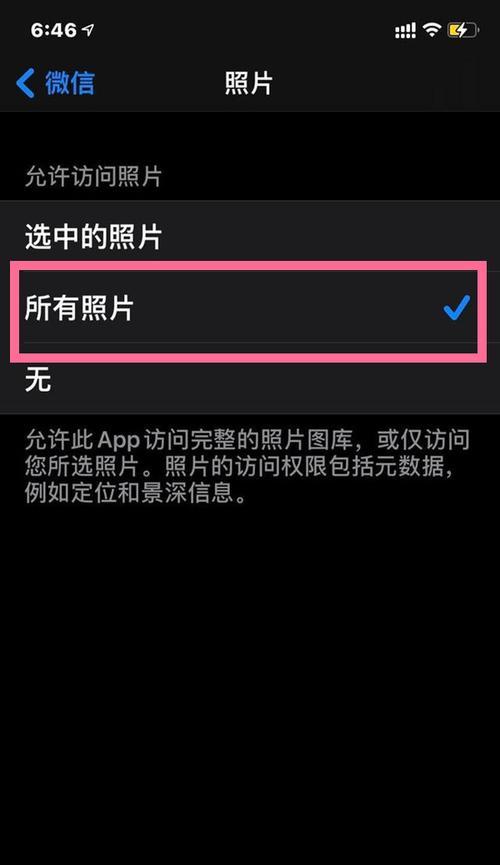 微信是否能强制解除苹果绑定？（探讨微信是否具备强制解除苹果绑定的能力）