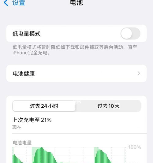 如何让苹果12电池恢复100%？（简单有效的电池保养方法让您的苹果12电池重新焕发生机）