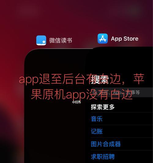 iPhone14截屏快捷键大揭秘（掌握iPhone14截屏技巧，操作轻松）