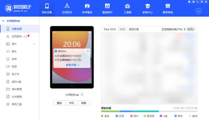 无密码下载iPad软件的方法（实用技巧帮您轻松安装应用程序）