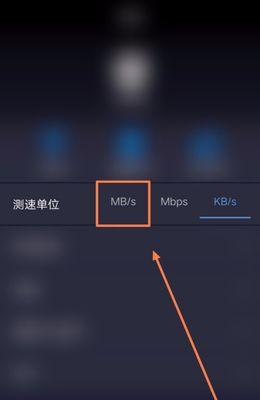 手机显示实时网速的设置方法（让你随时了解网络速度的变化）