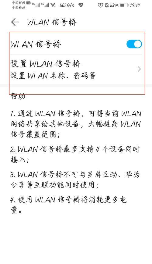 Vivo手机如何通过WiFi共享实现网络共享（无需数据线，Vivo手机带你畅享无线共享网络）