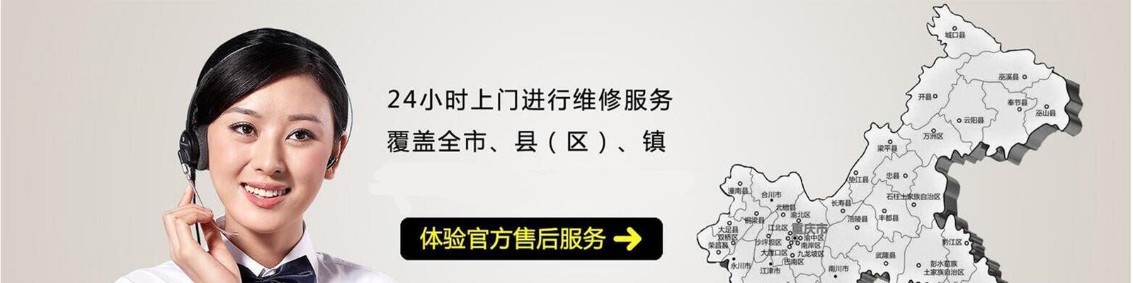 三菱空调24小时服务电话，让您随时享受舒适生活（全天候贴心服务，方便快捷解决您的空调问题）