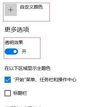 Win10隐藏任务栏后如何禁止自动弹出（实用技巧帮您完美隐藏任务栏的同时消除自动弹出的困扰）