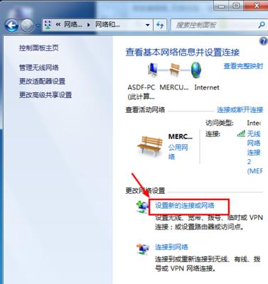 如何在Win7中开启无线功能（从关闭到开启，轻松解决无线上网问题）