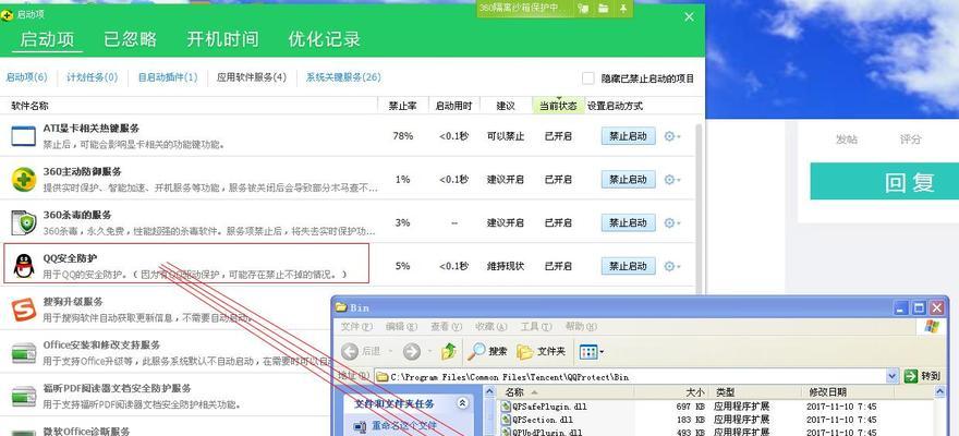 Windows10无法访问指定设备和路径的解决方法（解决Windows10无法访问指定设备和路径的常见问题）