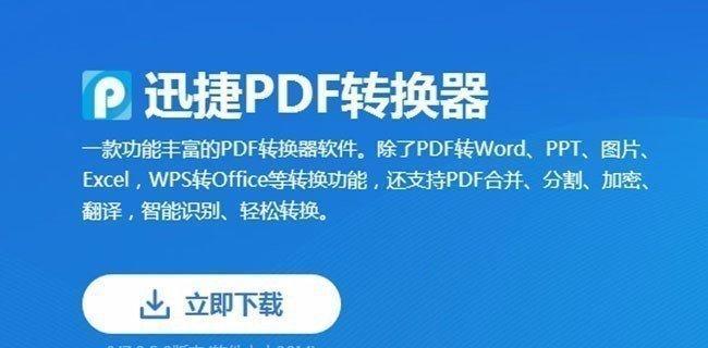 将知网论文CAJ转化为Word的方法及步骤（实用技巧帮助您将CAJ文件转为可编辑的Word文档）