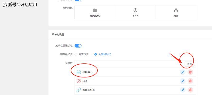 抖音如何获取微信登录授权？（步骤详解，轻松实现抖音与微信的连接）