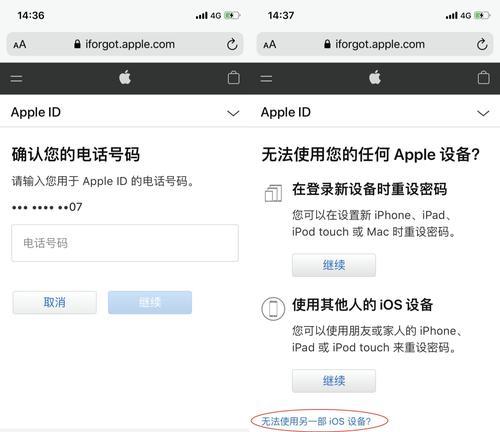 如何创建苹果AppleID账号（轻松注册并享受苹果产品与服务的便利）