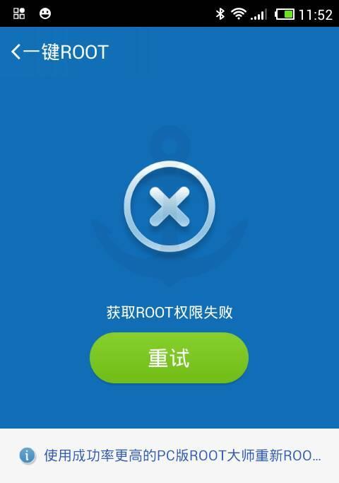 理解root权限的重要性及关闭方法（保护系统安全，合理管理权限）