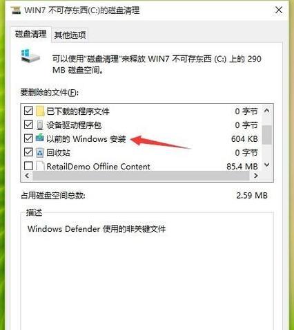 选择合适的C盘容量是Win10优化的关键（探讨C盘容量在Win10系统中的重要性及选择）