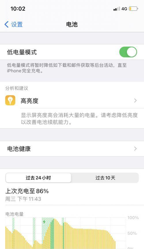 如何设置电量百分比？（轻松掌握电量显示设置技巧）