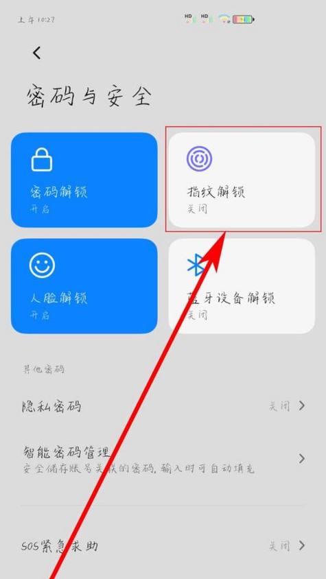 手机密码忘了怎么办？自己解锁教程大揭秘！（忘记手机密码？别慌！跟着这个教程，你可以轻松自己解锁手机！）