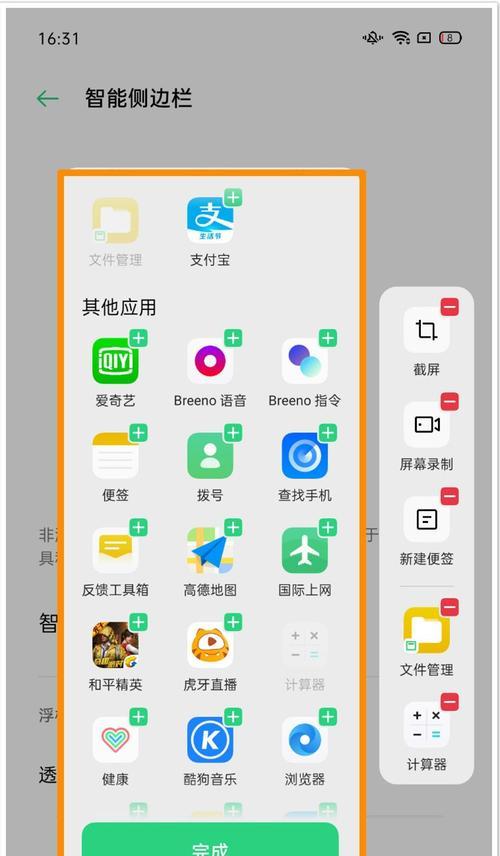 全面了解OPPO长屏幕截图的功能与使用技巧（轻松掌握OPPO手机长屏幕截图功能，让您的截图更全面展示一切细节）