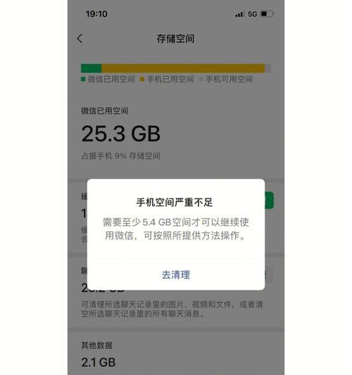 解决iOS16微信闪退打不开的问题（技巧分享｜解决iOS16微信闪退问题的有效方法）