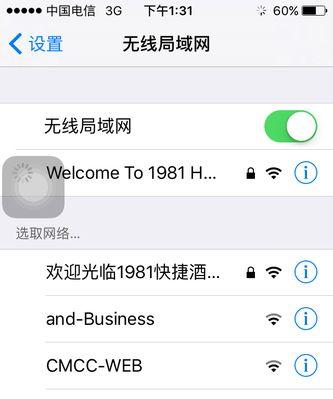 如何更改iPhone手机密码（简单操作帮你保护个人信息安全）