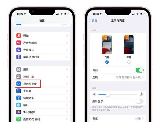 如何设置iPhone手机应用锁保护个人隐私？（通过iPhone手机应用锁设置，保护个人隐私不再困扰）