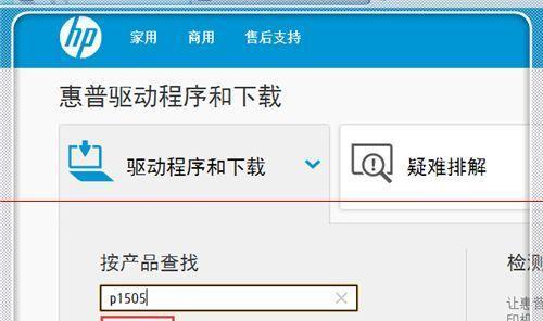 打印机状态错误不能打印的修复方法（解决打印机故障，让您顺利打印）