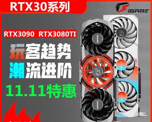 探索RTX3060的卓越性能表现（一窥NVIDIA最新显卡的性能）