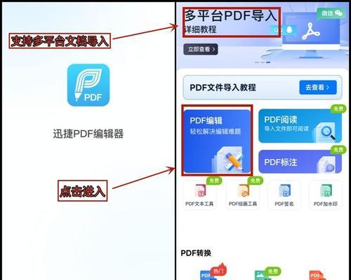 PDF转换Word文件的方法（快速、简便的转换工具及操作技巧）