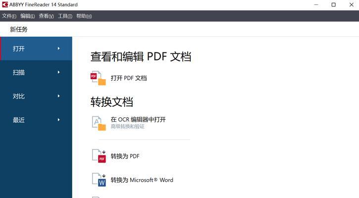 解决Word文档乱码问题的实用技巧（有效处理乱码问题，避免Word文档内容混乱不清）