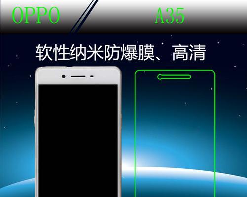 OPPOA35（OPPOA35，时尚外观、出色性能，满足你的多重需求）