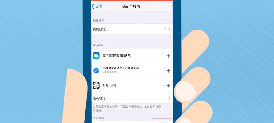 iPhone无法正常使用“嘿Siri”功能的解决方法（快速修复Siri无法响应指令的问题）