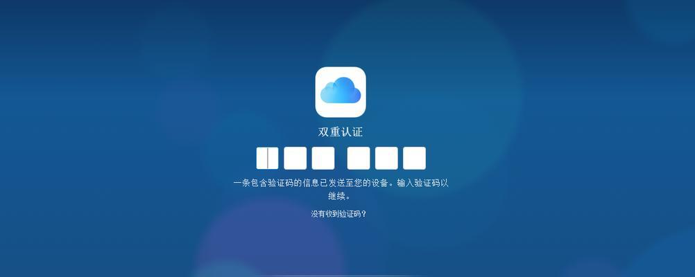 忘记AppleID？找回AppleID的详细步骤（遗失了AppleID怎么办？跟随这些步骤找回你的AppleID吧！）